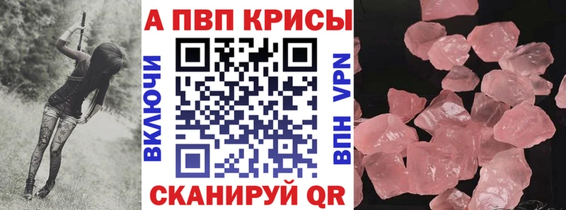 Альфа ПВП Соль Новопавловск