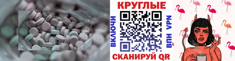 Ecstasy диски  что такое   Новопавловск 