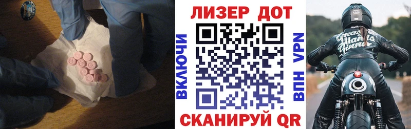 Лсд 25 экстази кислота  наркота  Новопавловск 
