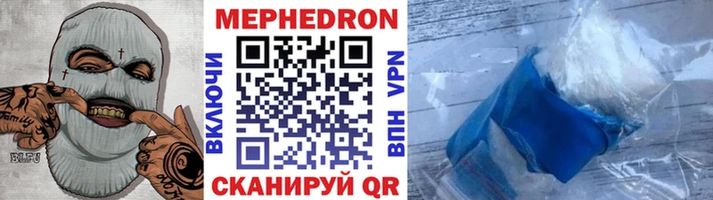 Меф мяу мяу  Новопавловск